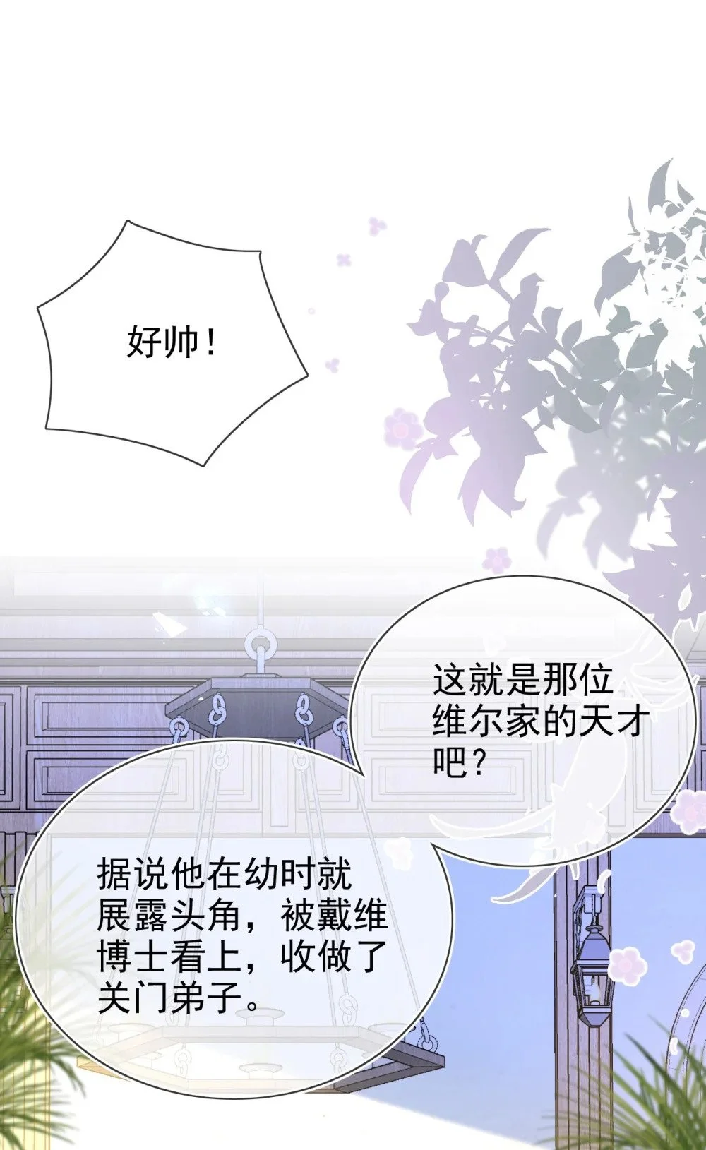 第79话 如你所愿2
