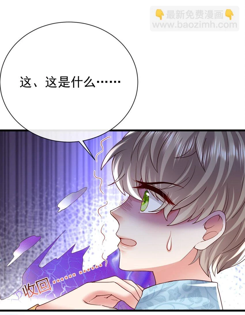 第35话 野男人15