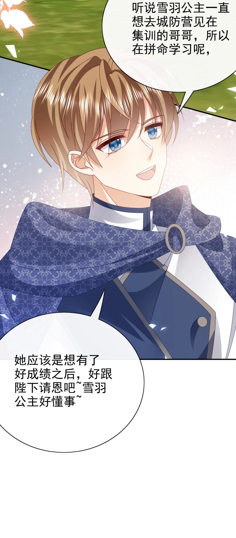 第63话 这才是你的孩子43