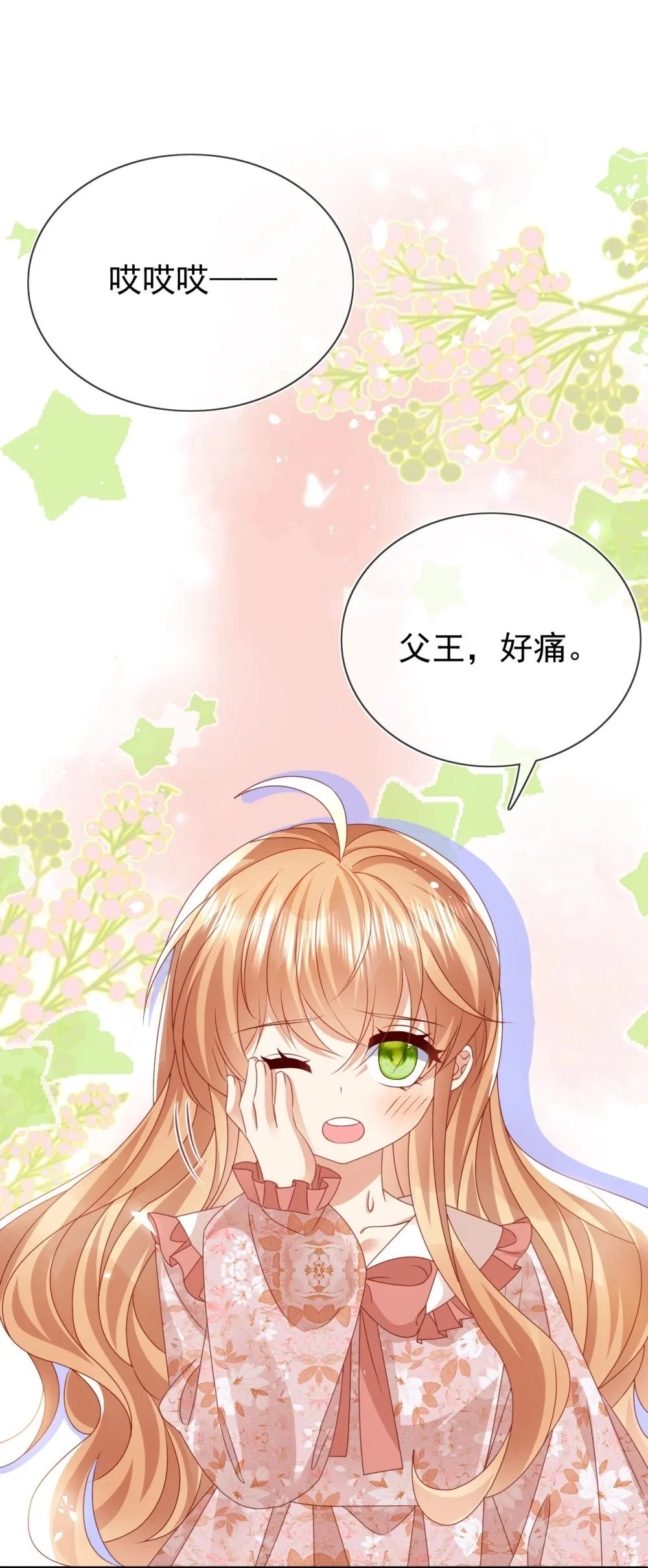 第74话 爱的方式16