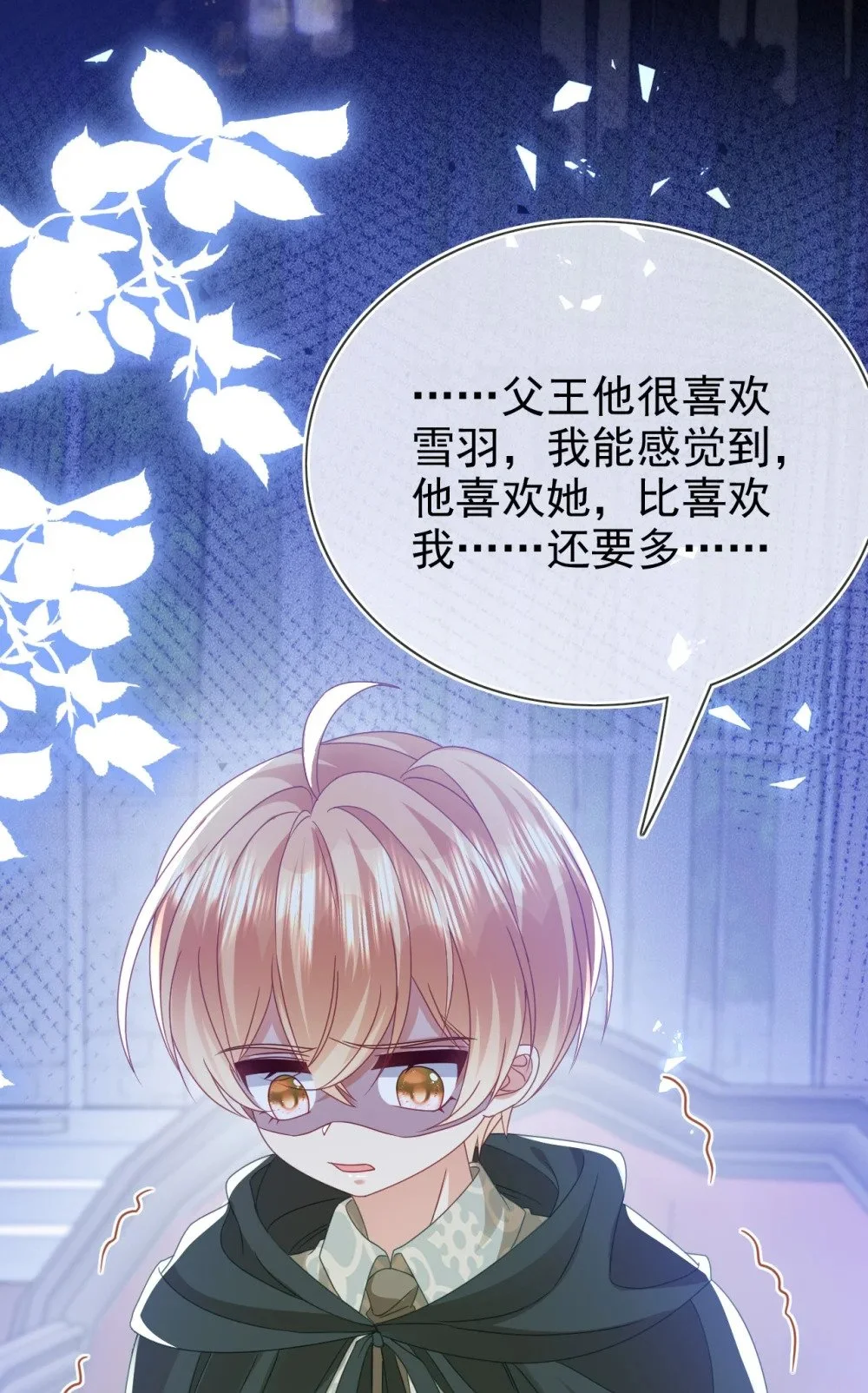 第79话 如你所愿36