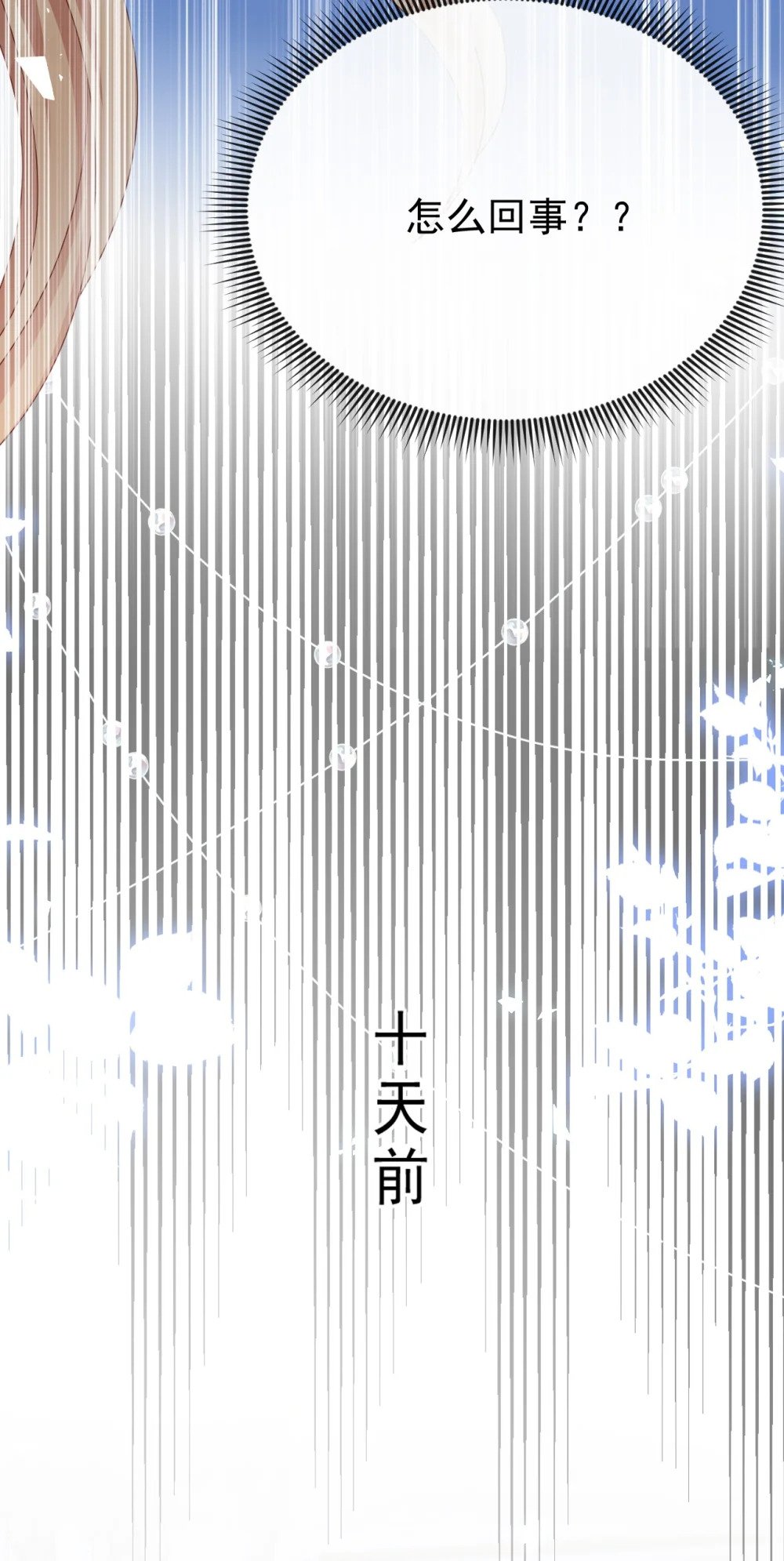 第58话 扫把星21