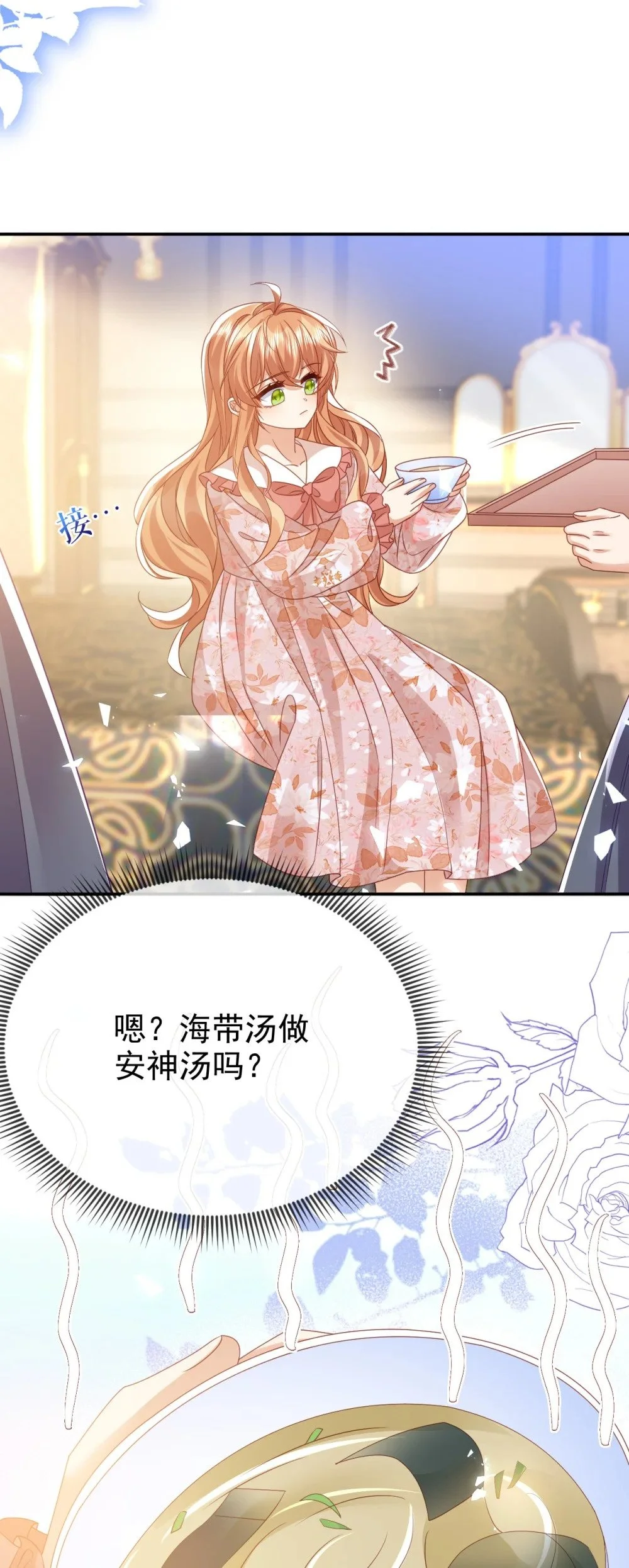 第76话 礼物35