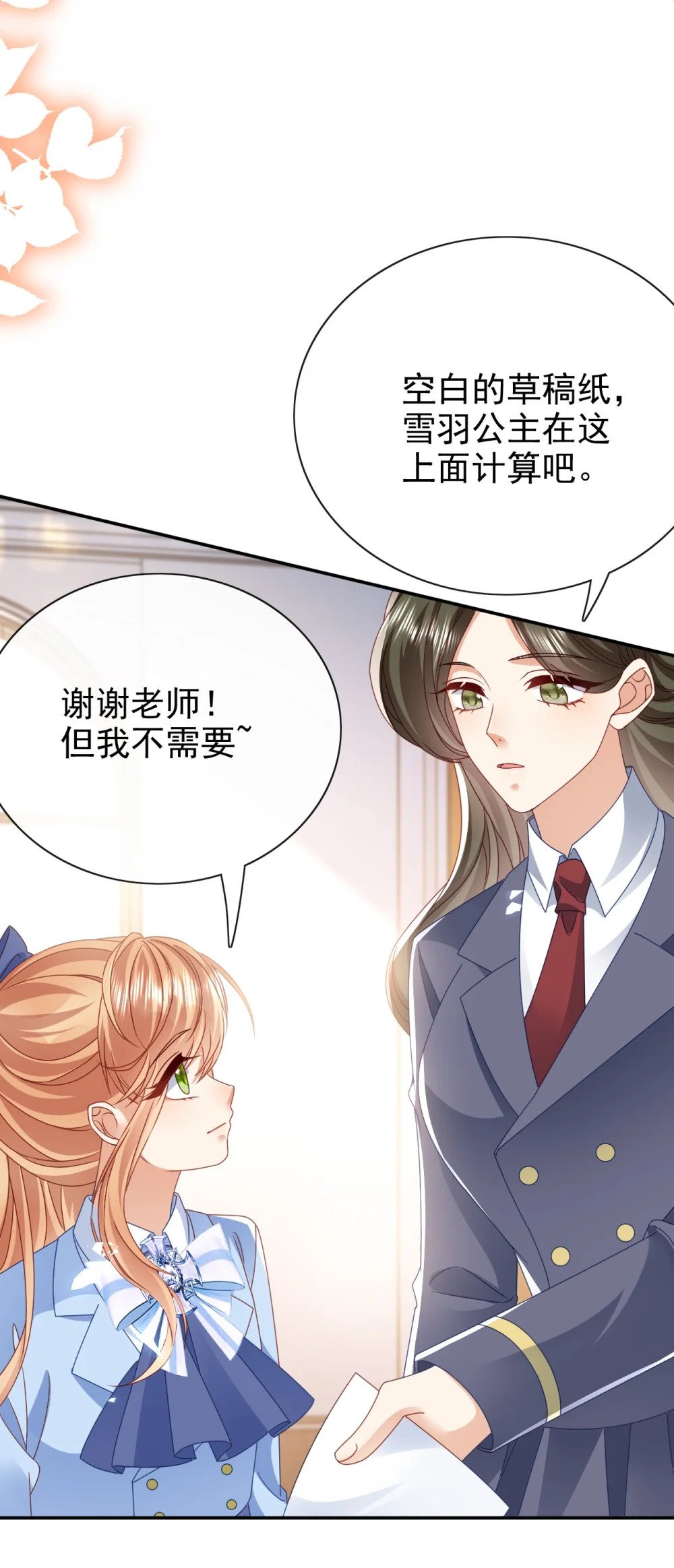 第66话 心算12