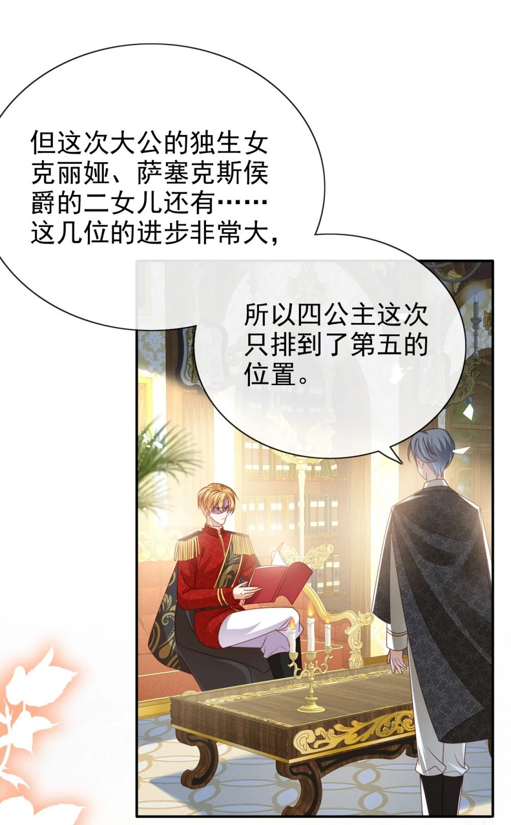 第63话 这才是你的孩子21