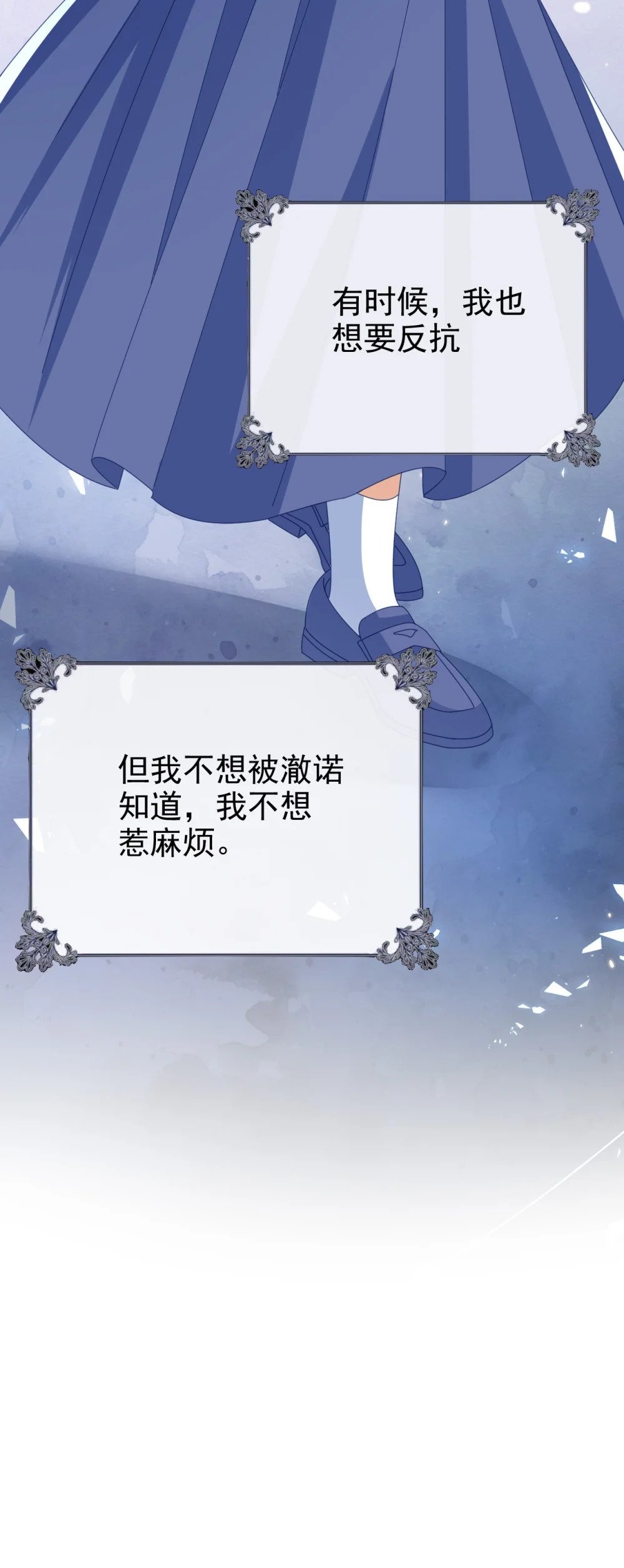 第53话 想保护你7
