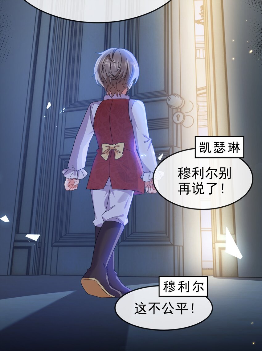 第11话 这不公平36