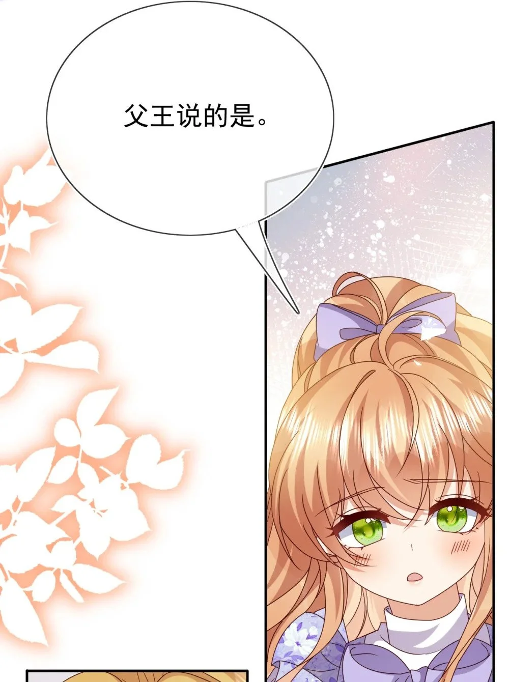 第77话 从未尝过29