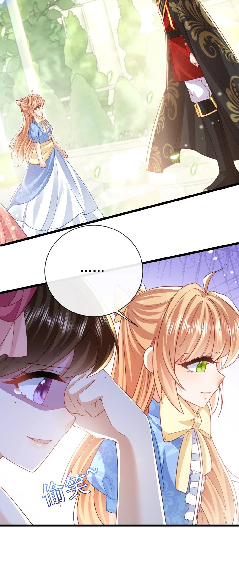 第45话 怎能放心21
