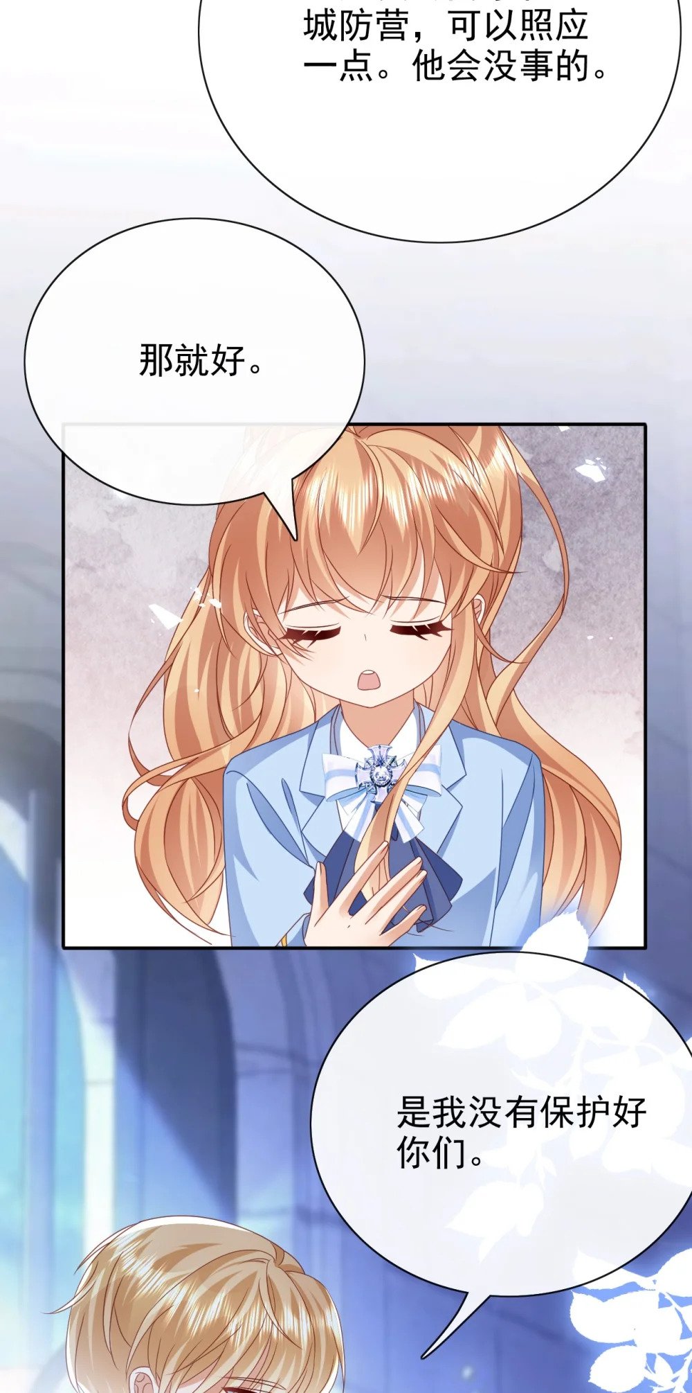 第55话 你还来做什么29