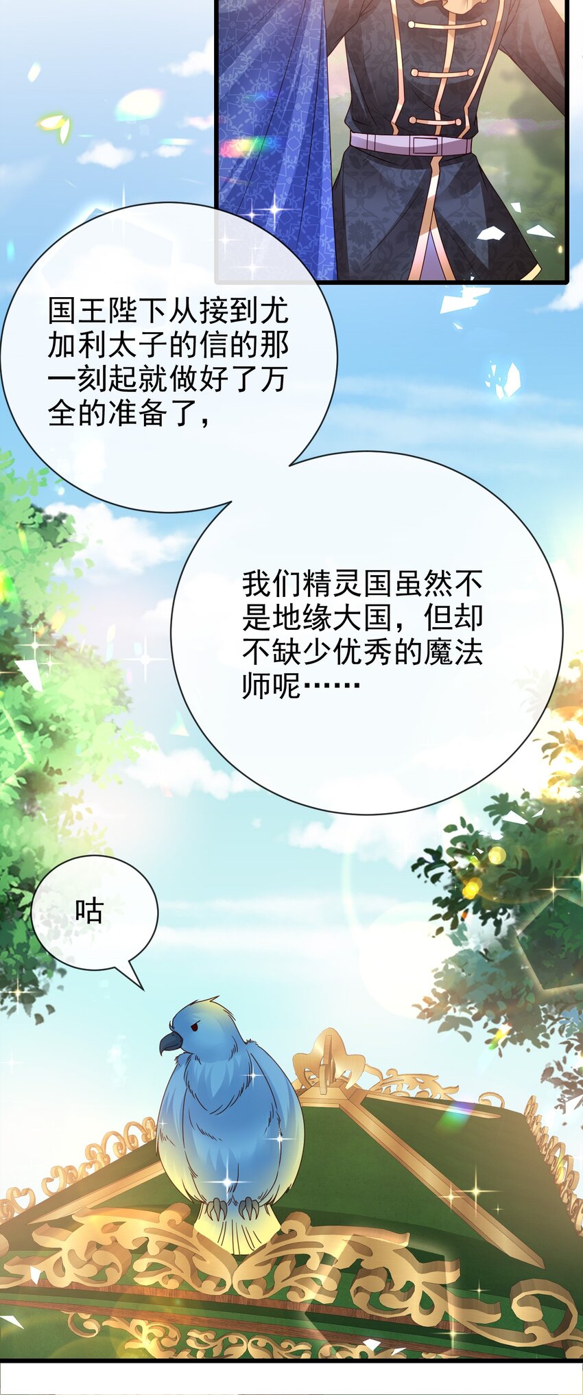 第25话 黑魔法的气息11