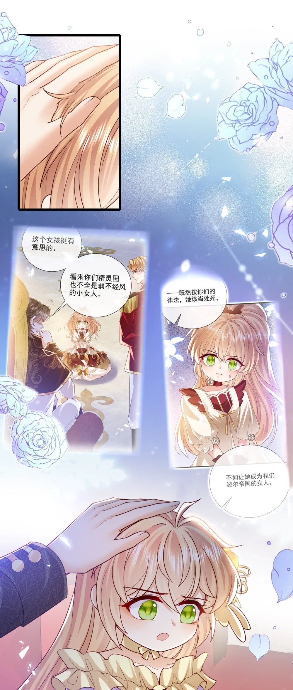 第38话 联姻17