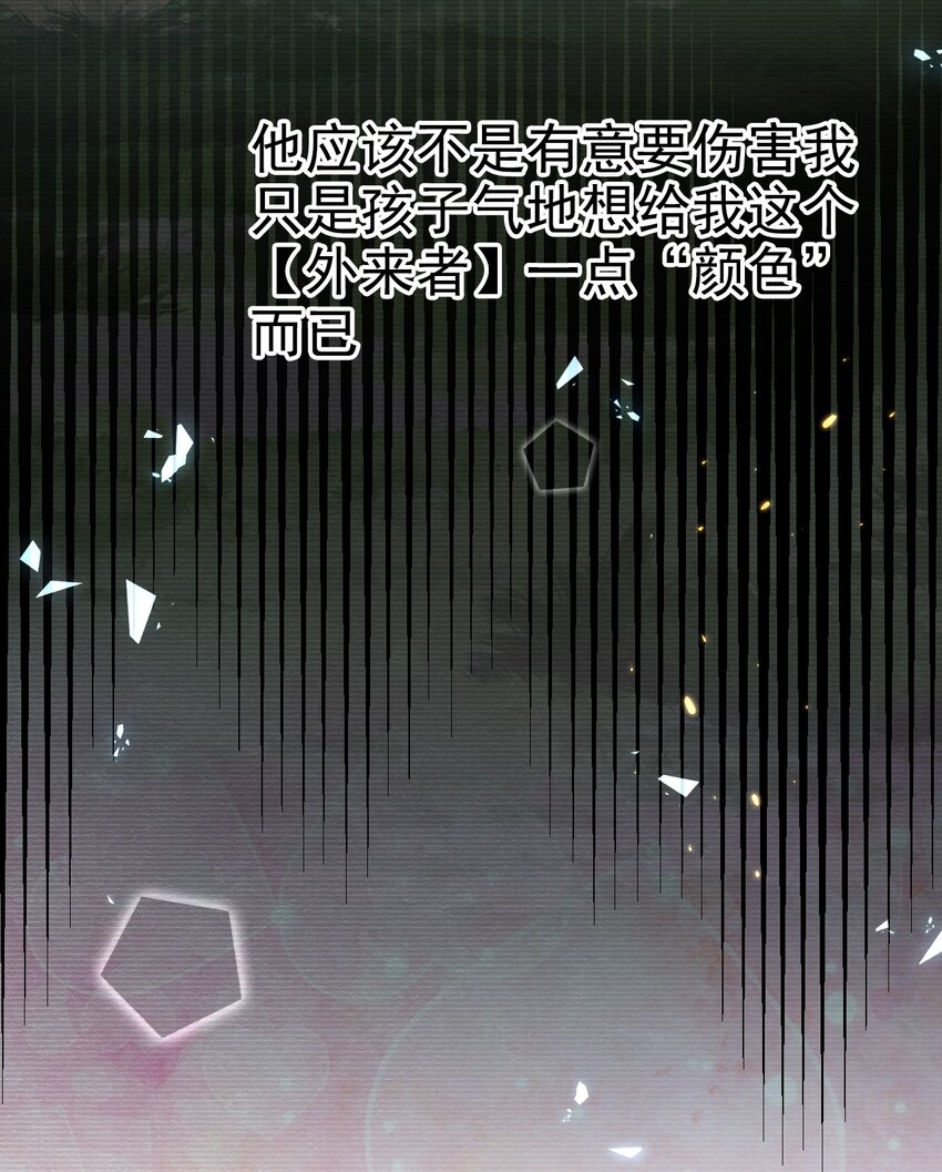 第4话 真实的心意30