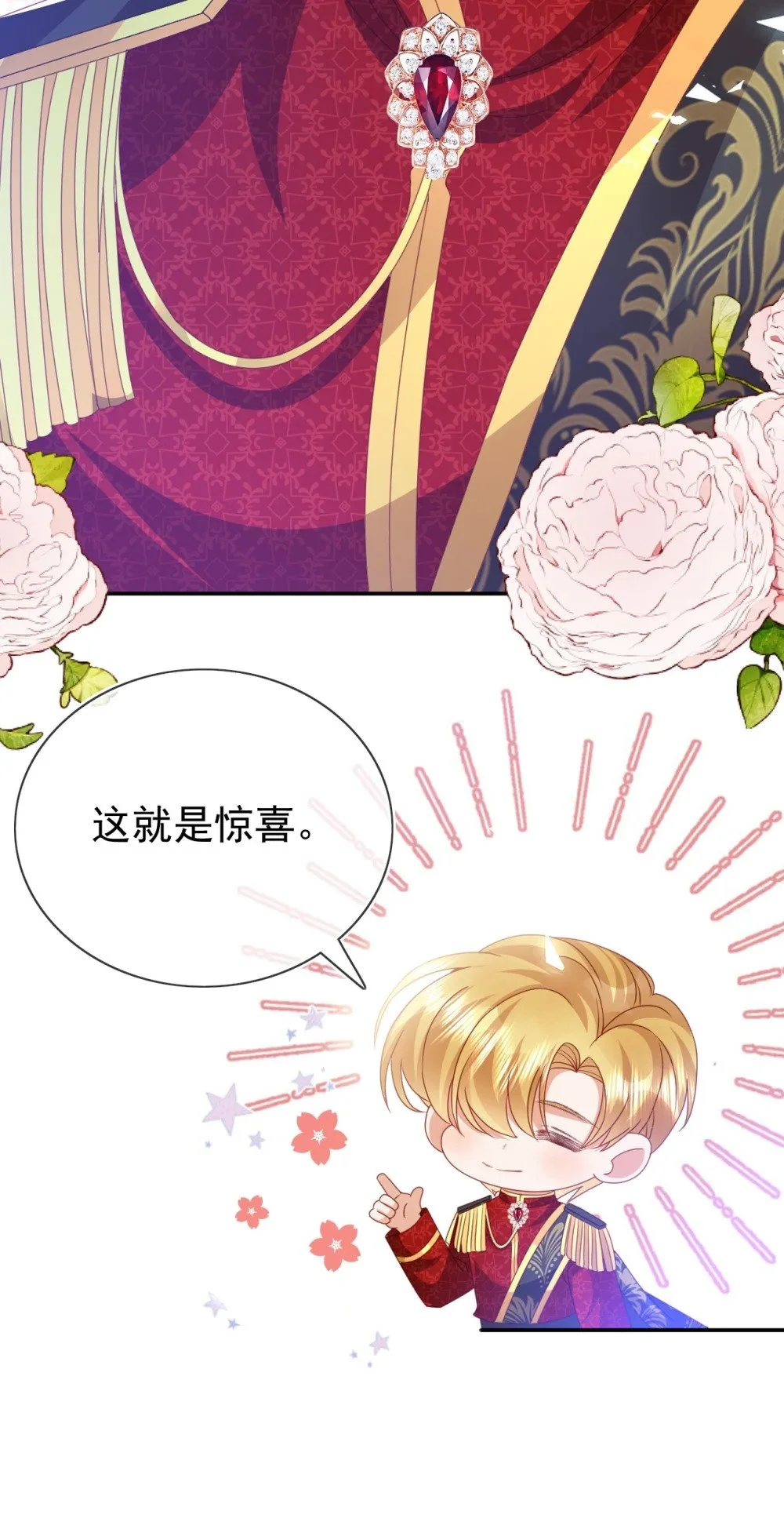 第76话 礼物7