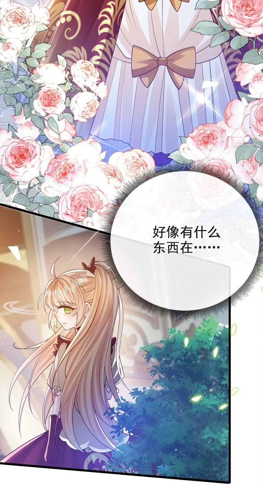 第34话 我只相信你4