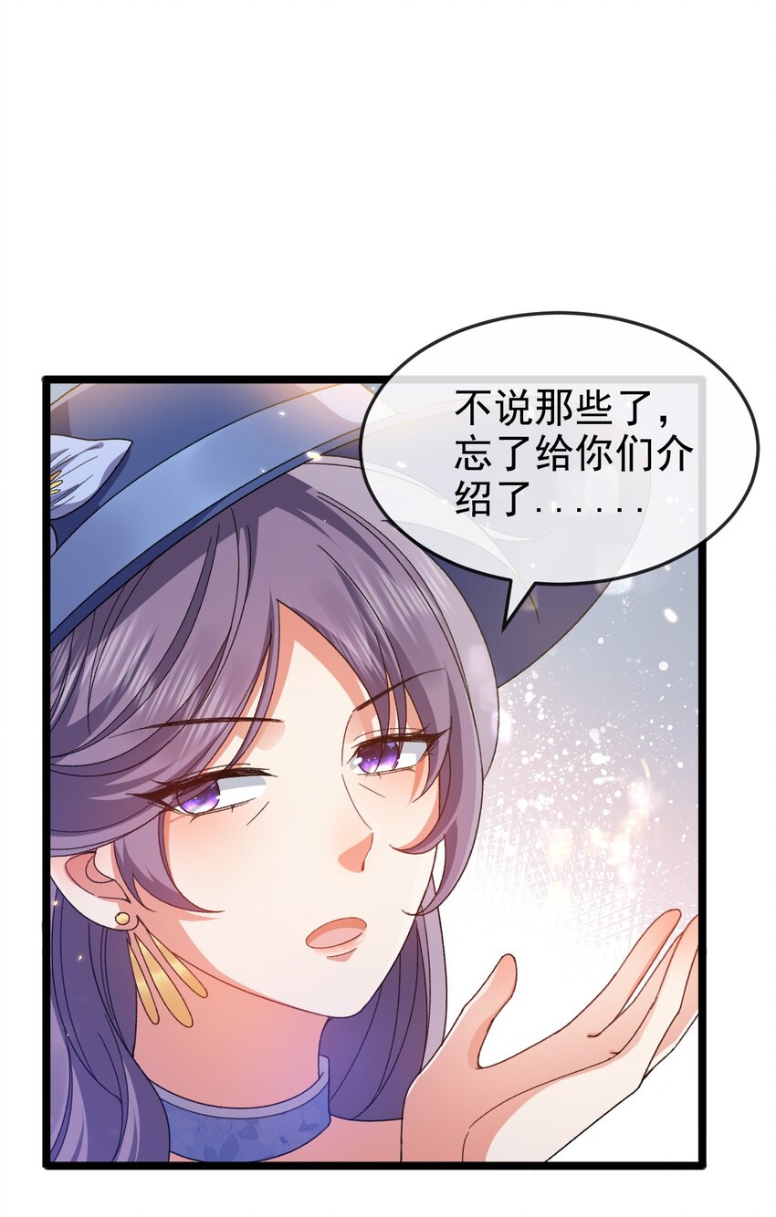 第8话 任人宰割31