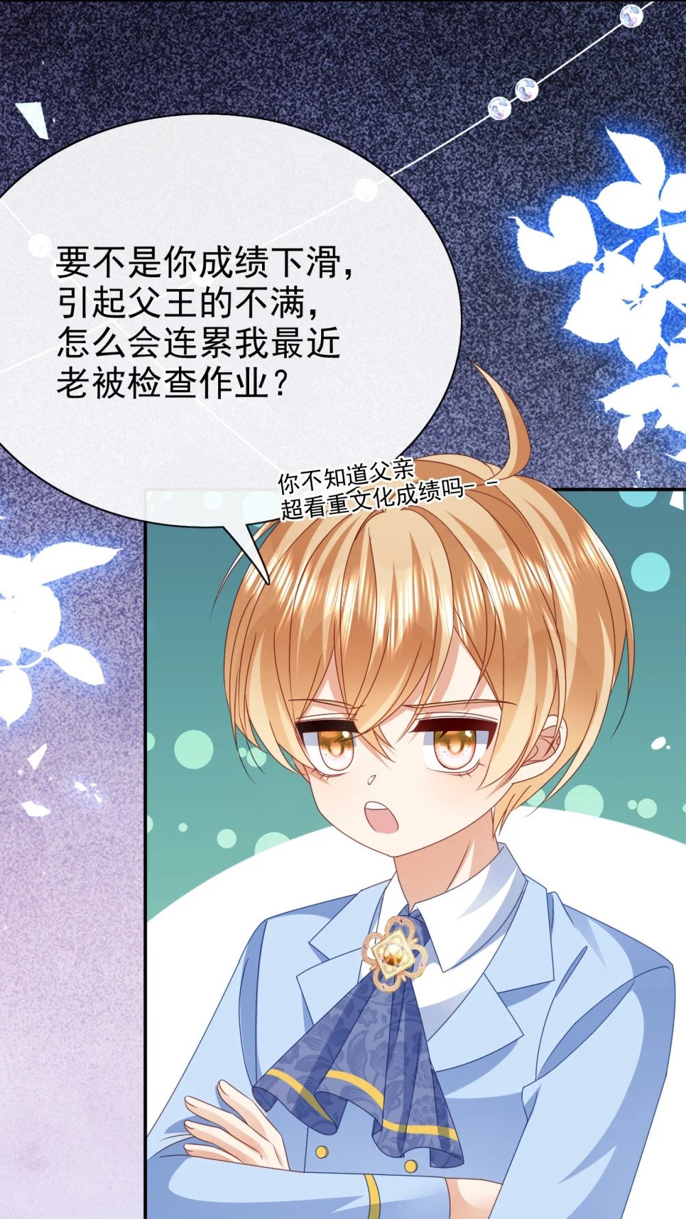 第63话 这才是你的孩子16