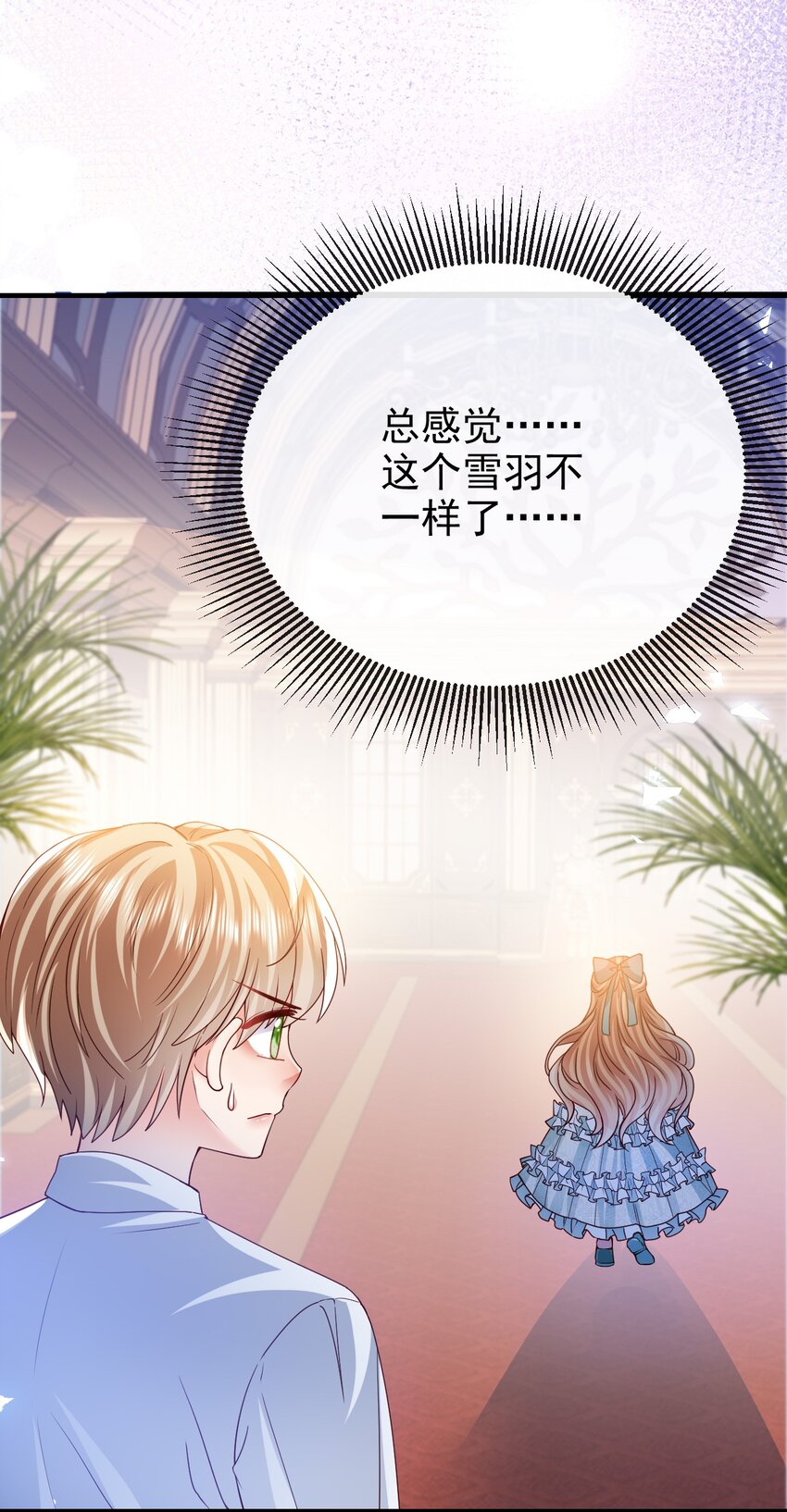 第26话 我才不是痴汉10