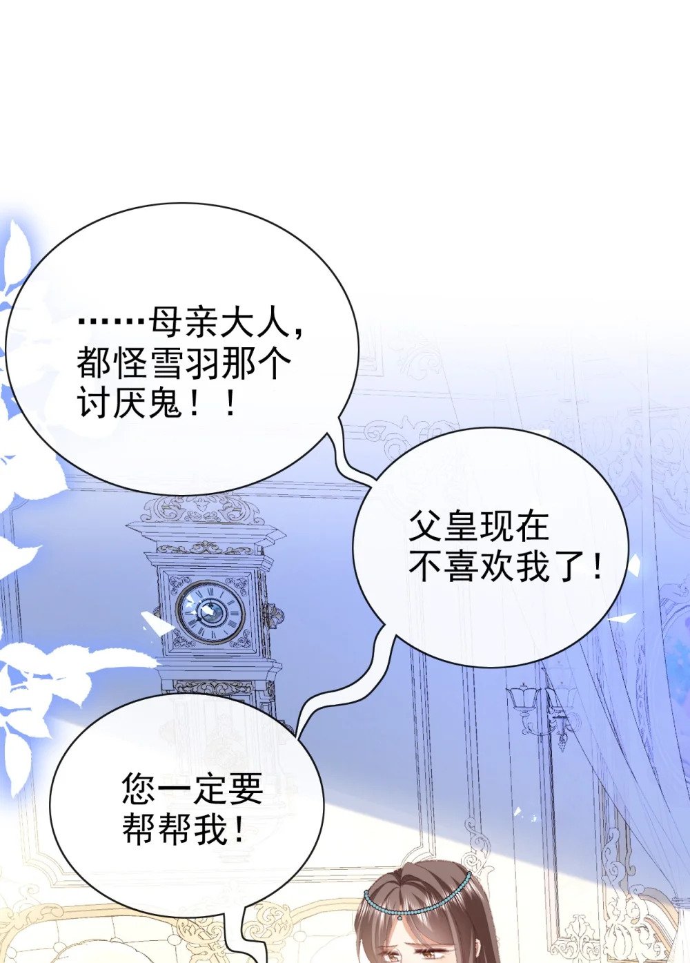 第67话 危险逼近43