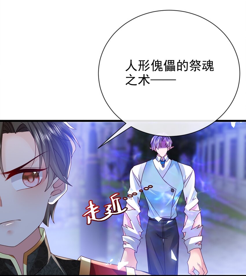 第30话 人形傀儡10