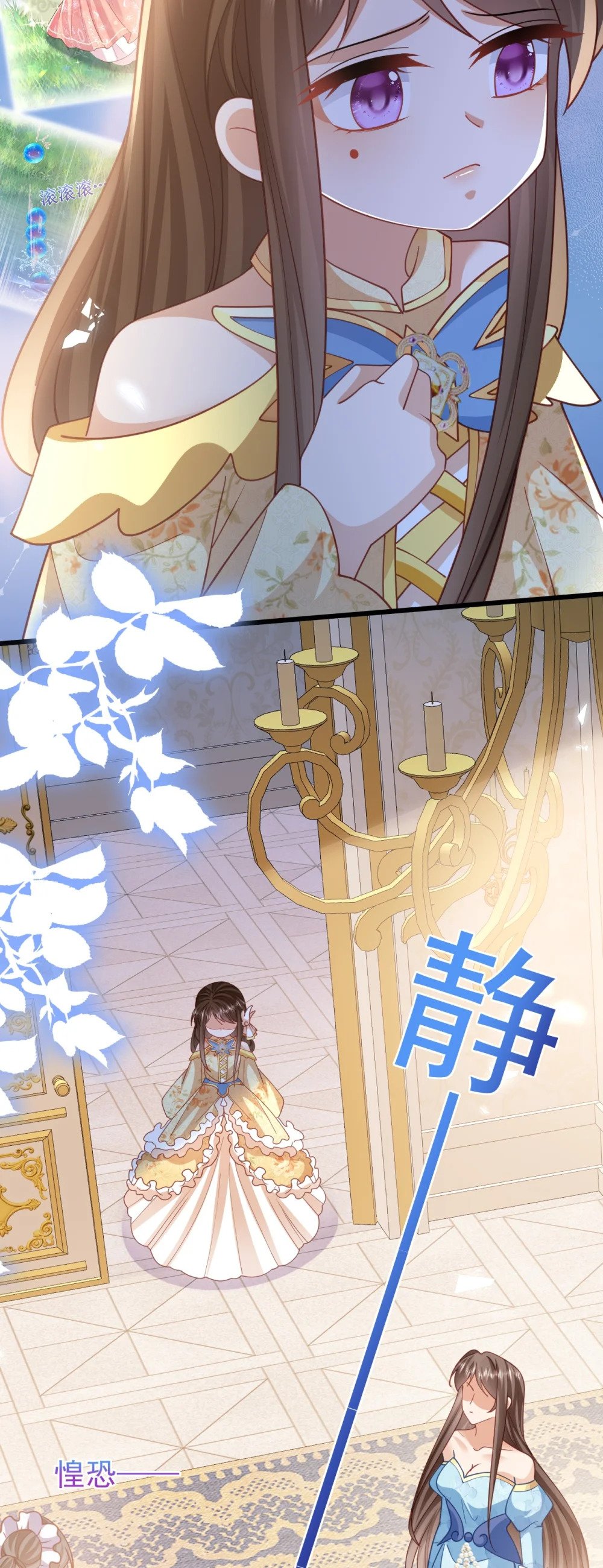 第47话 吐真貘18