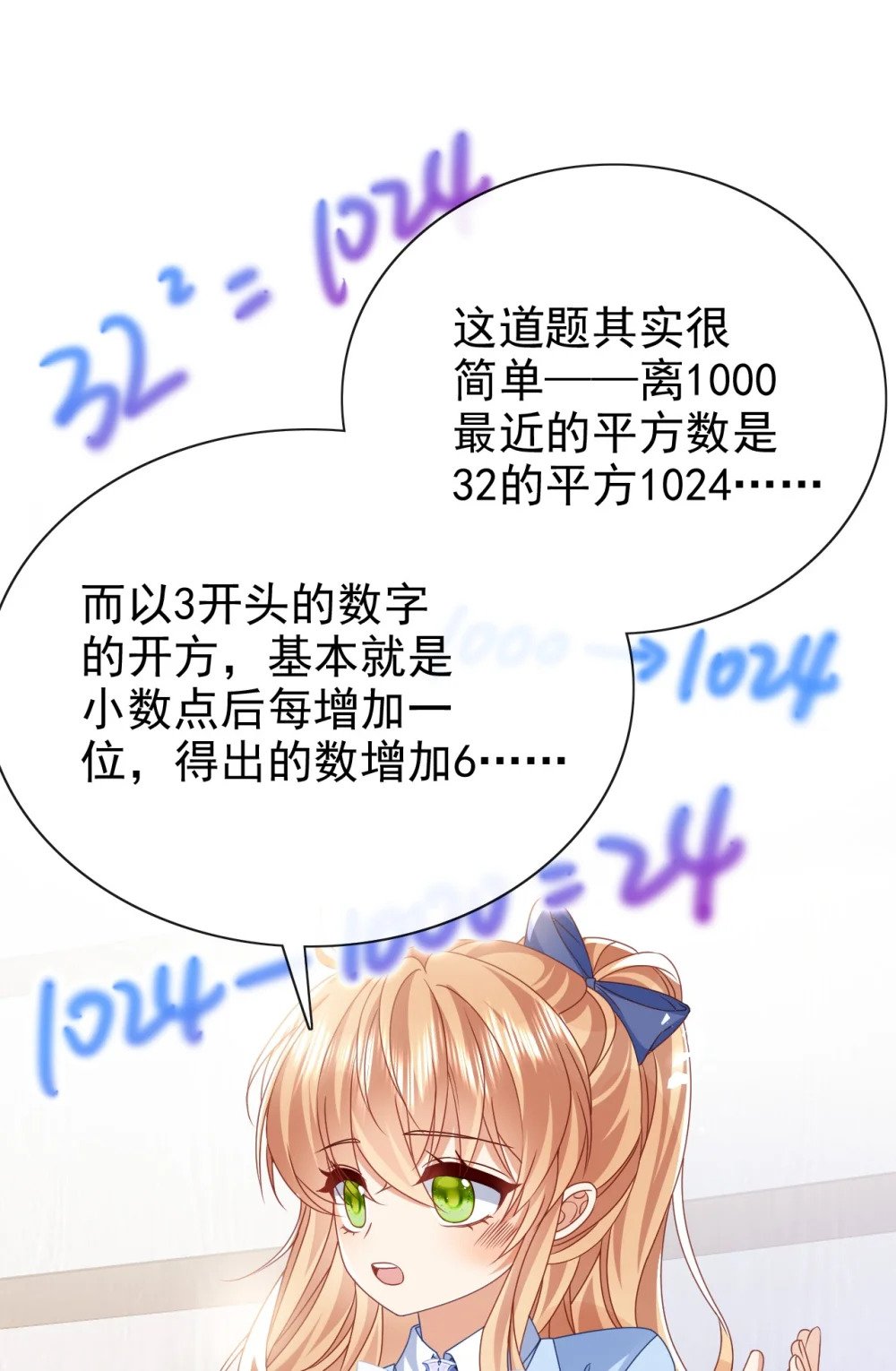 第66话 心算15