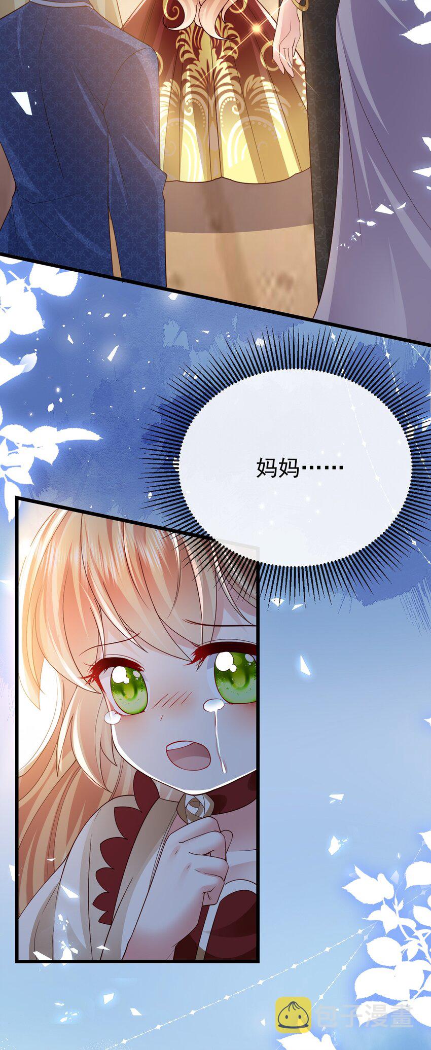 第27话 不用羡慕她15