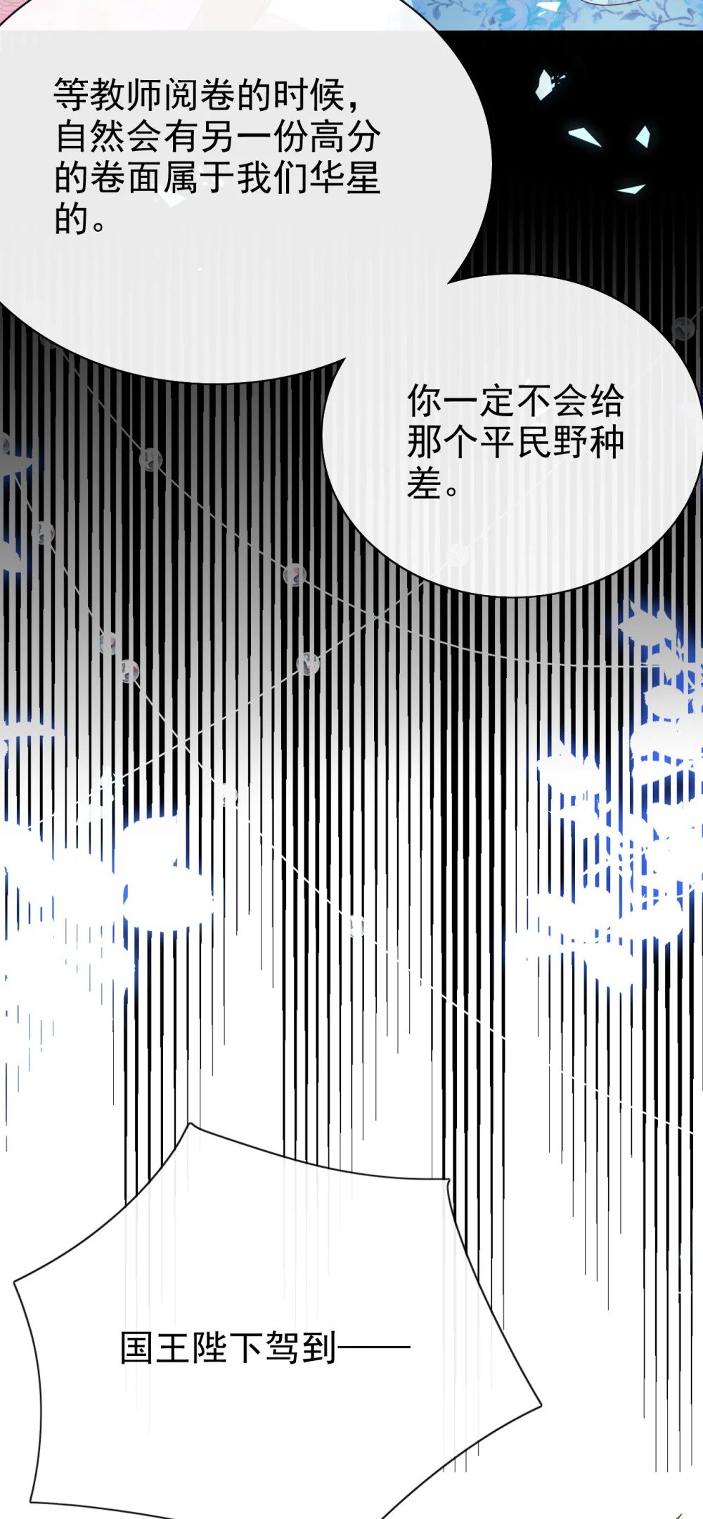 第65话 作弊26