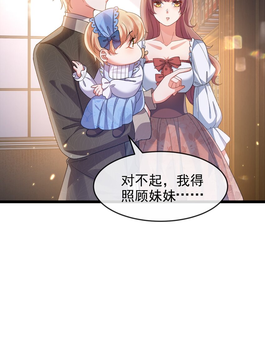 第10话 我要照顾妹妹44