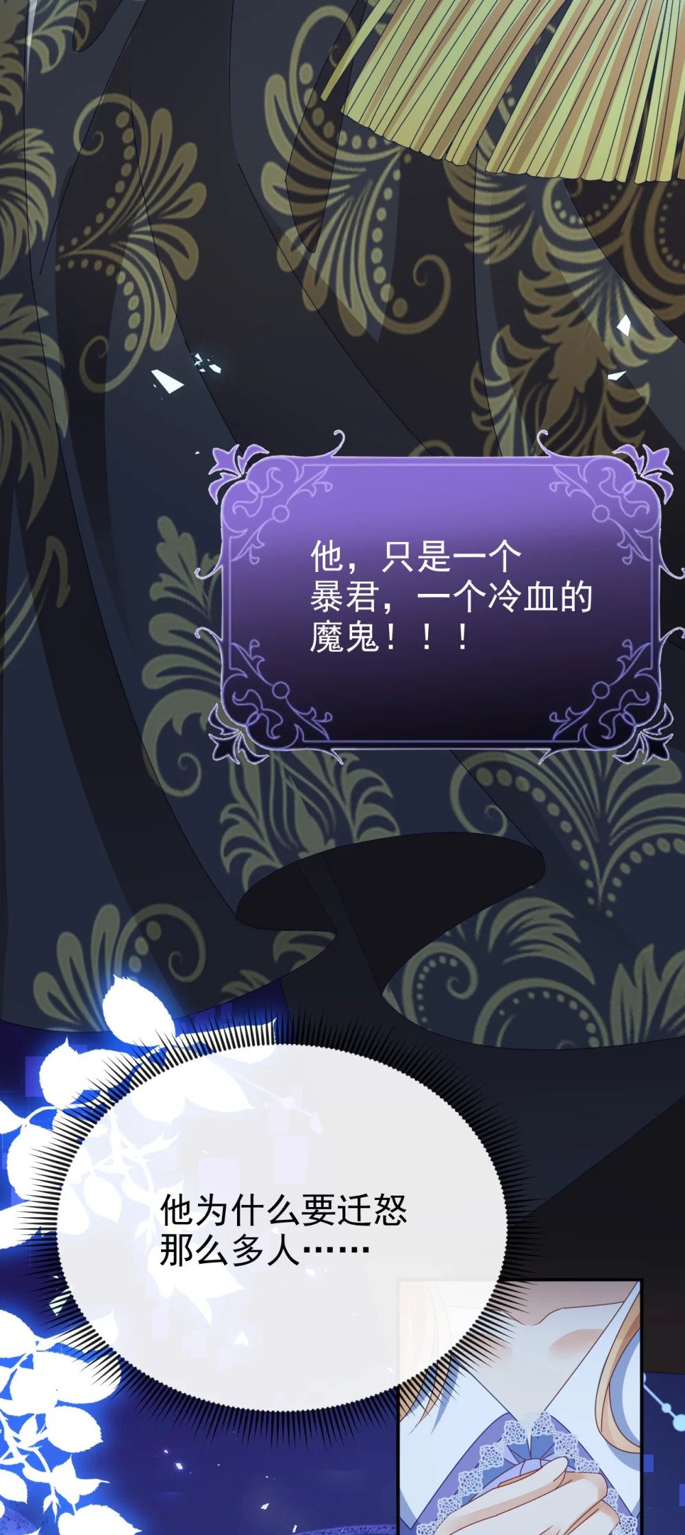第59话 精灵国的圣地12