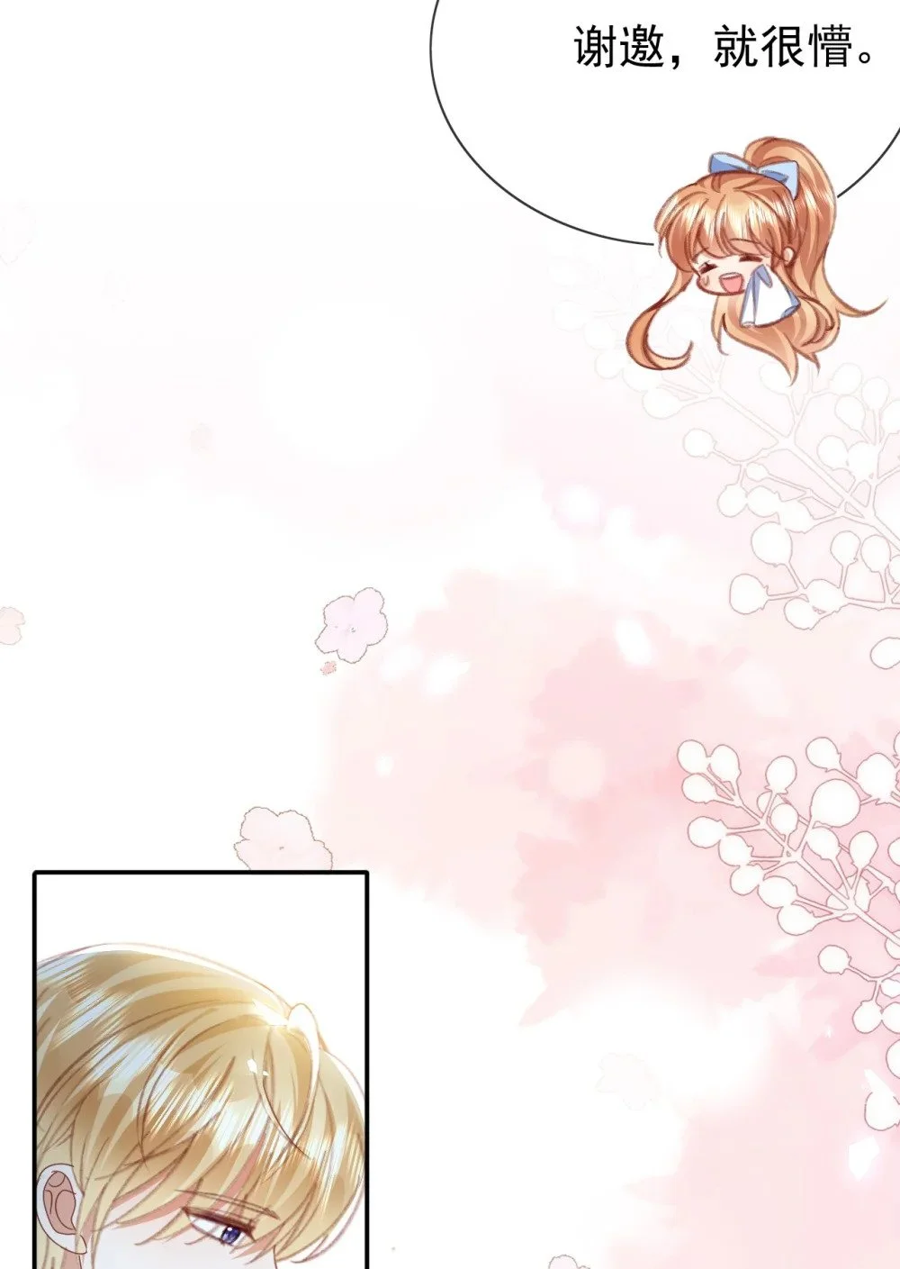 第79话 如你所愿5