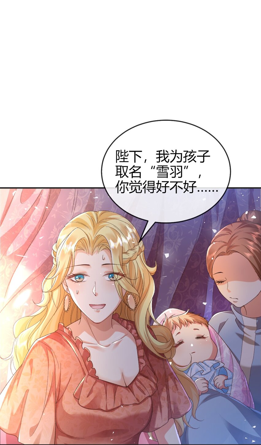 第1话 怎么能不喜欢公主呢36