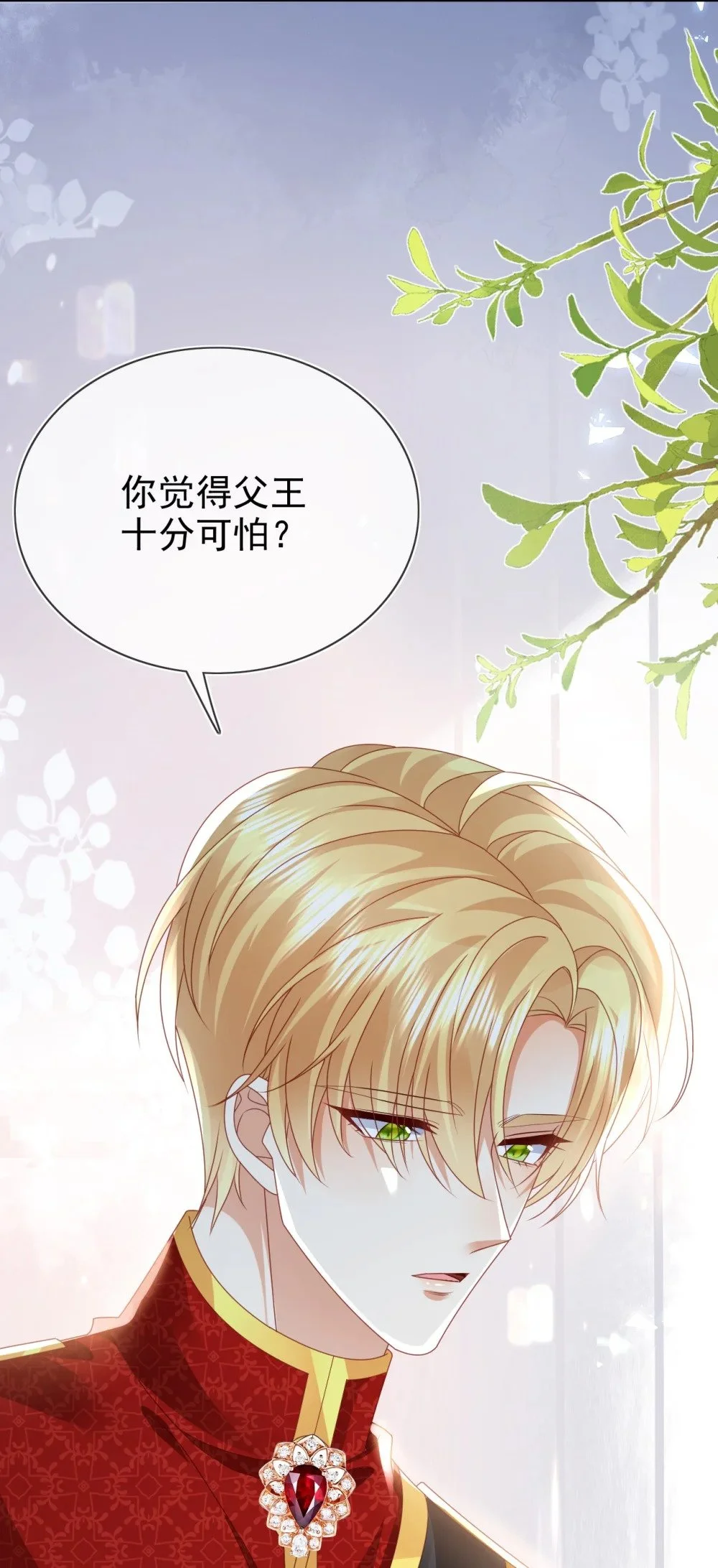 第74话 爱的方式17