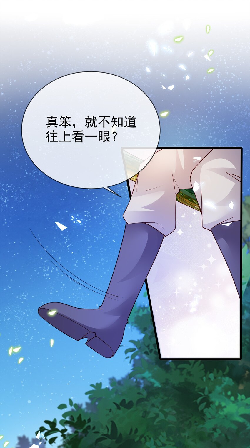 第26话 我才不是痴汉35