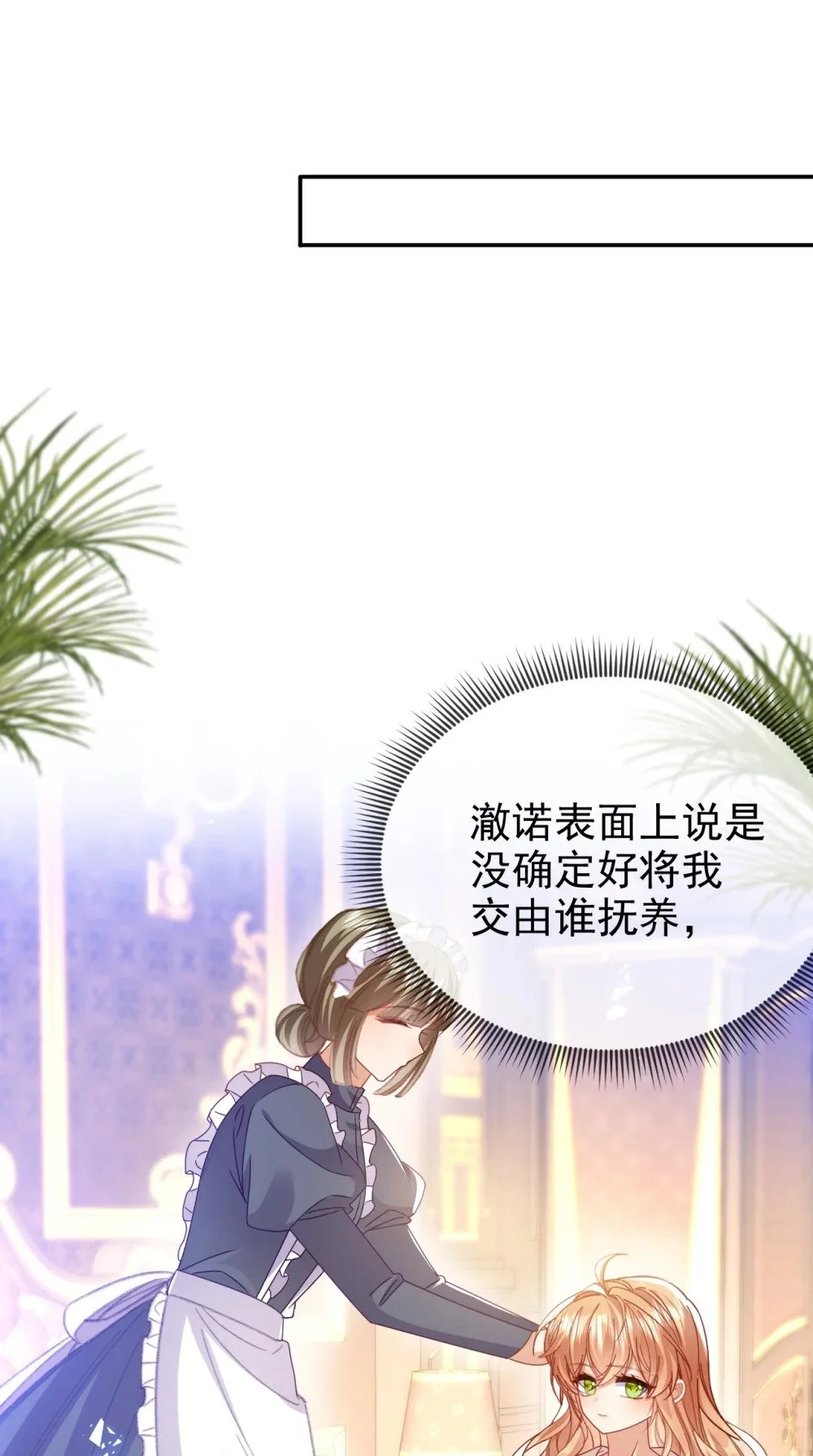 第76话 礼物26
