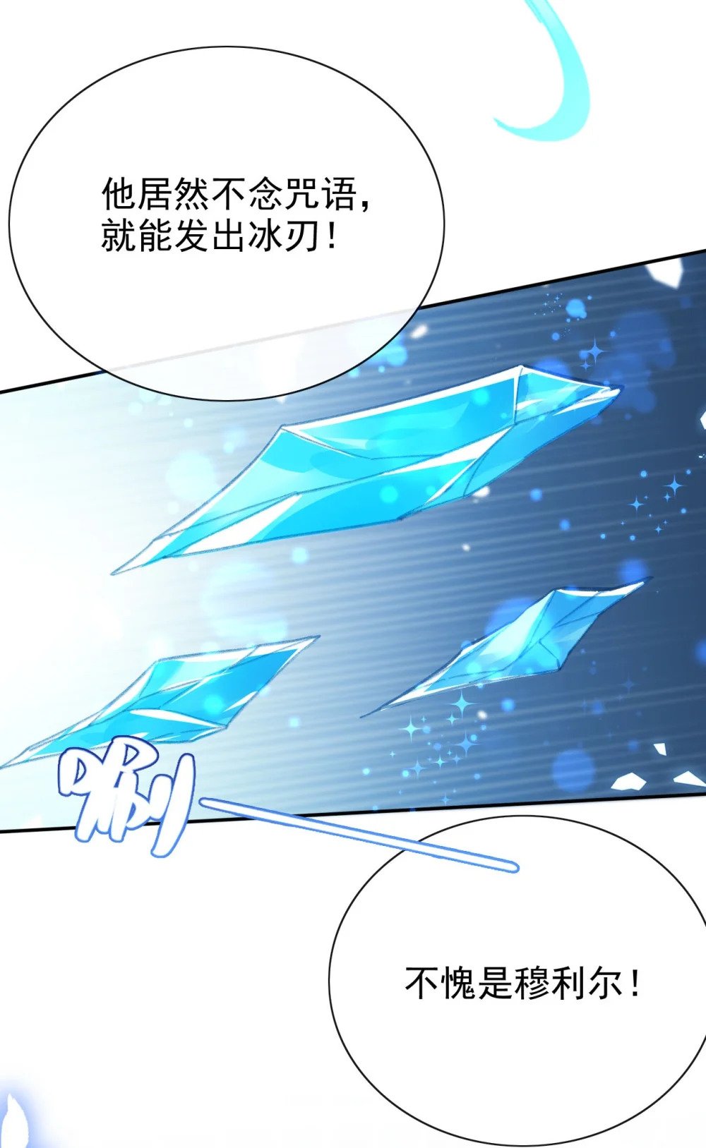 第68话 又添变数37