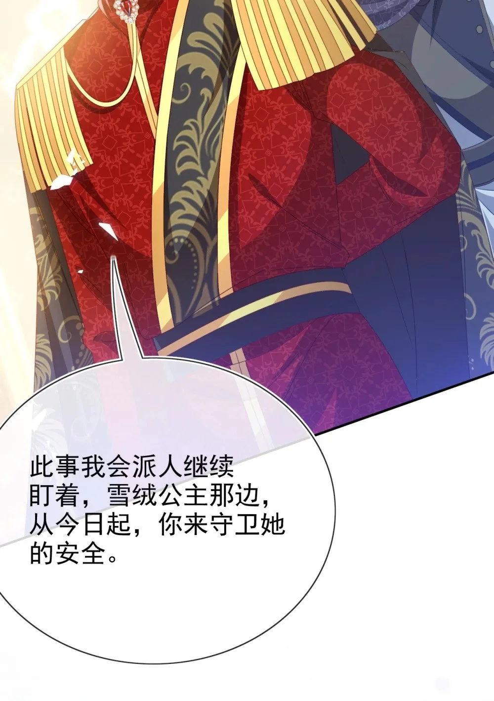 第76话 礼物21