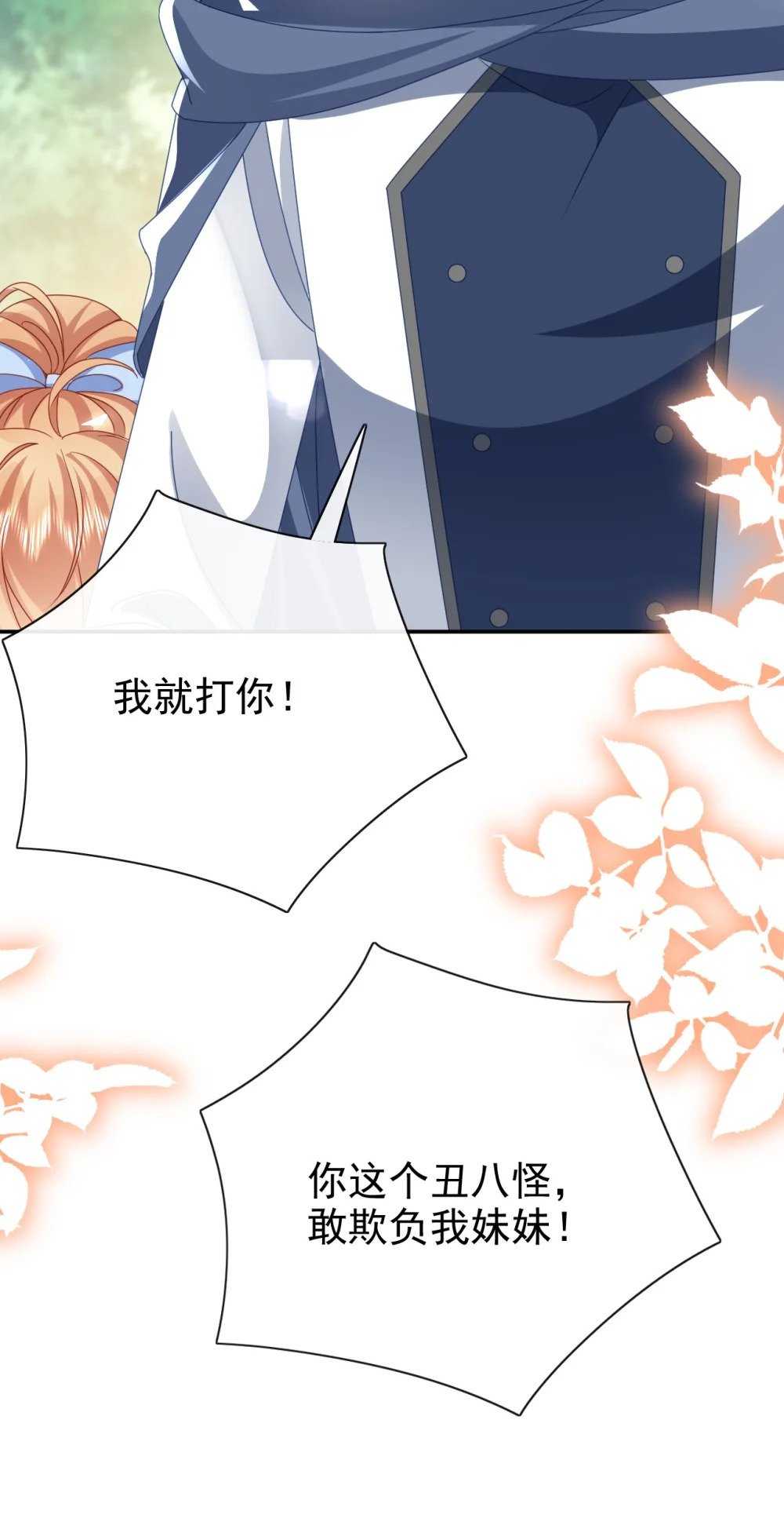 第54话 你死定了34