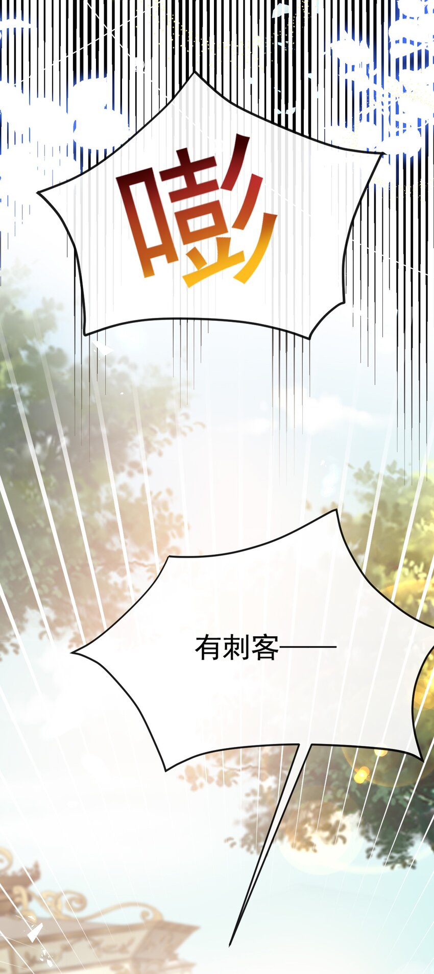 第24话 有刺客30