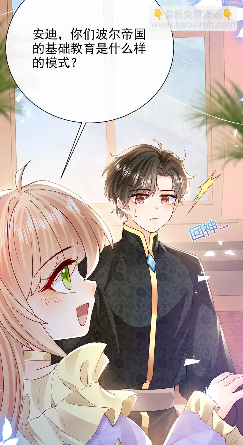 第37话 回宫吧13