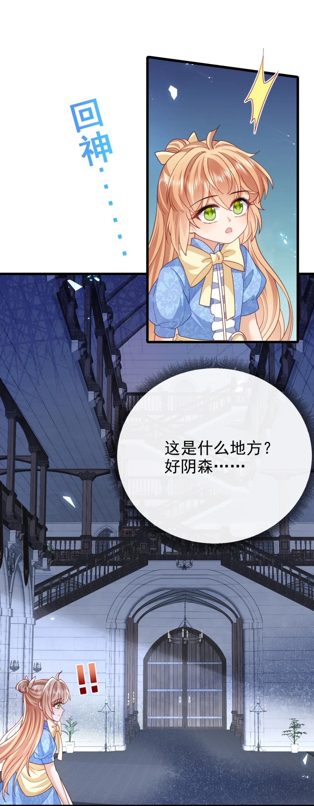 第46话 门后有什么14
