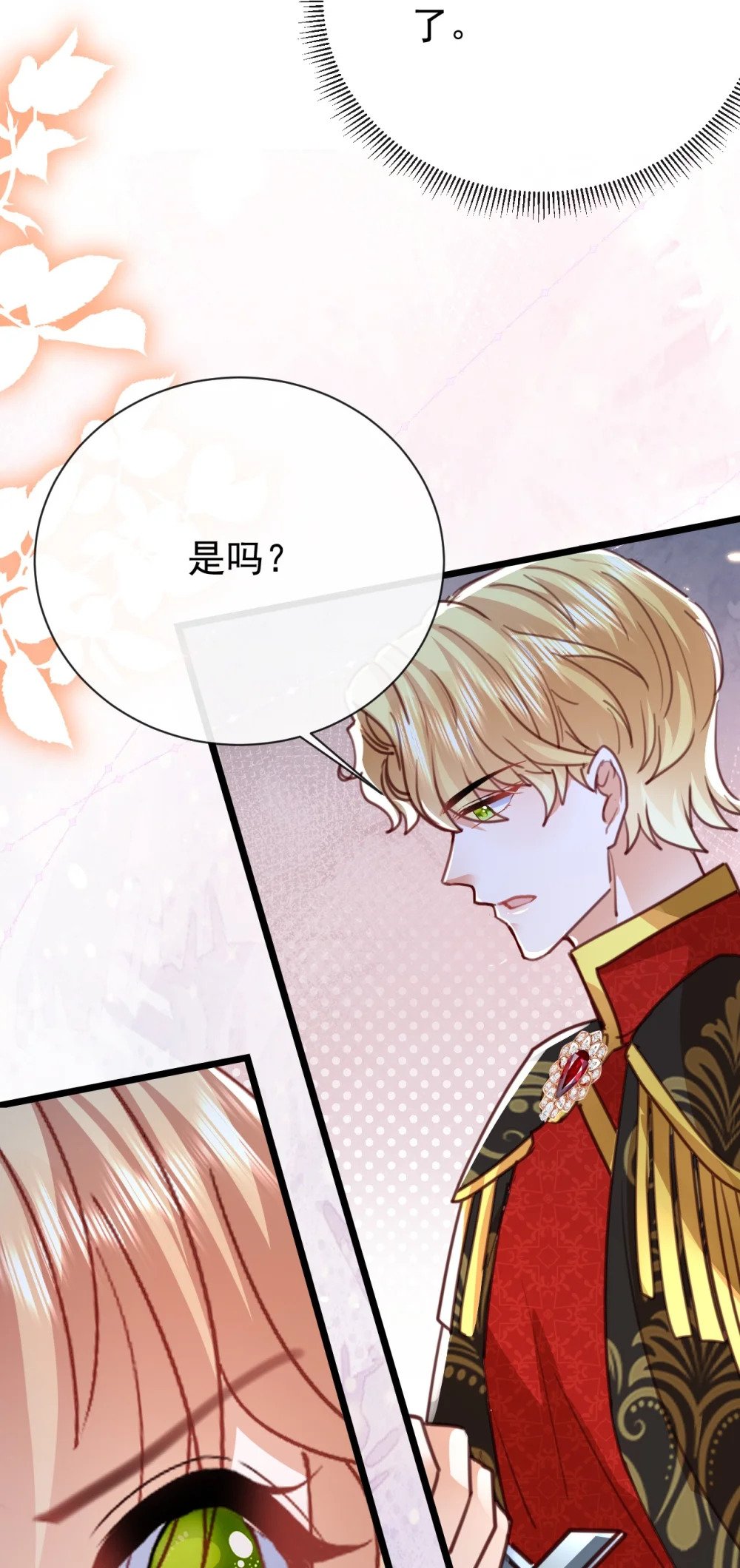 第48话 我不要像她17