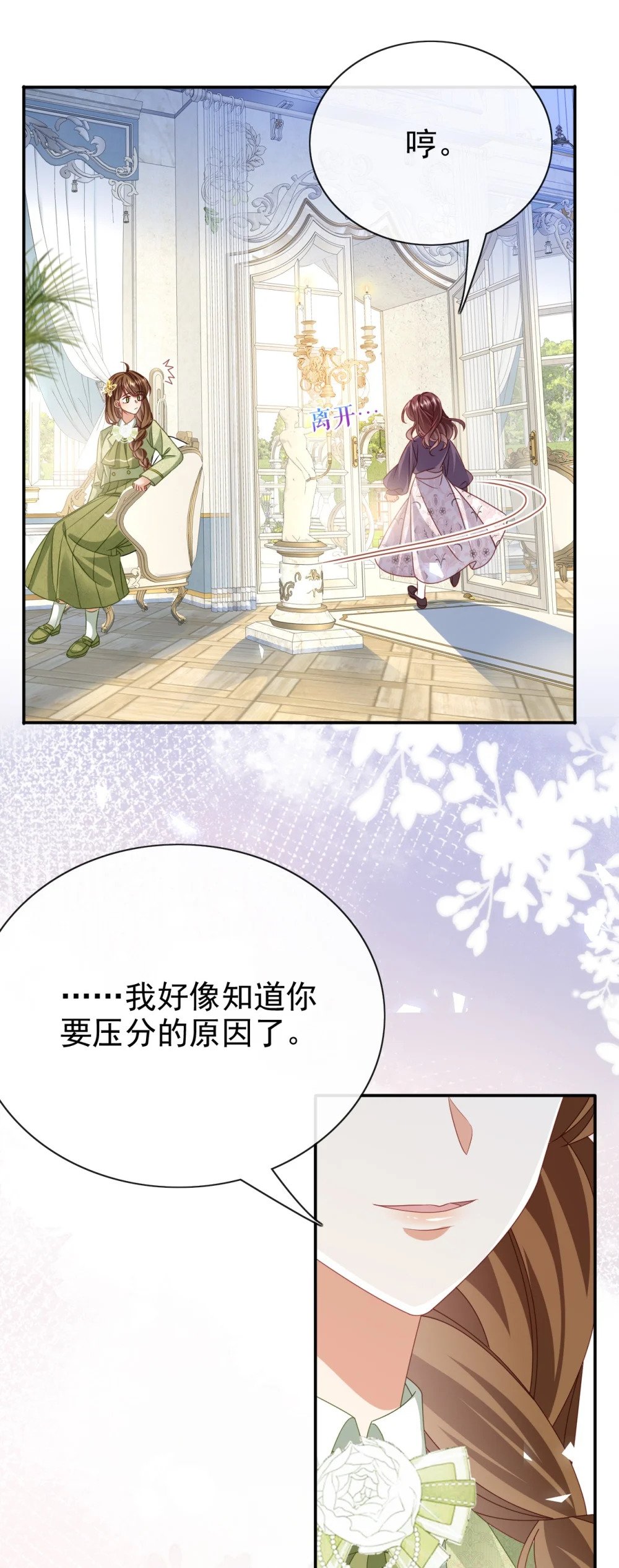 第64话 他喜欢你28