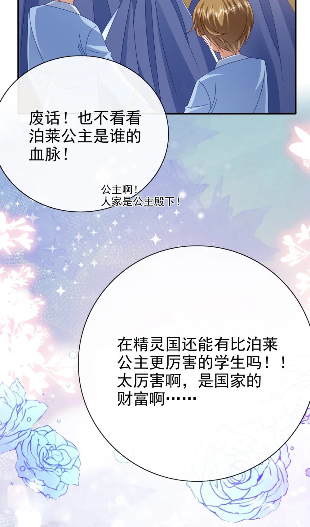 第51话 试炼26