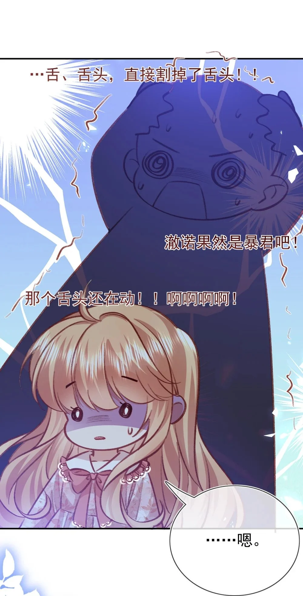 第73话 处置36