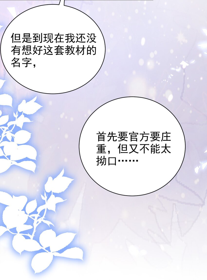 第21话 义务教育30