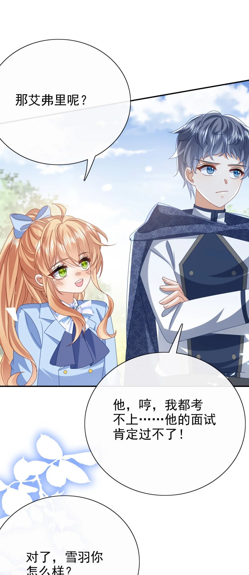 第53话 想保护你28