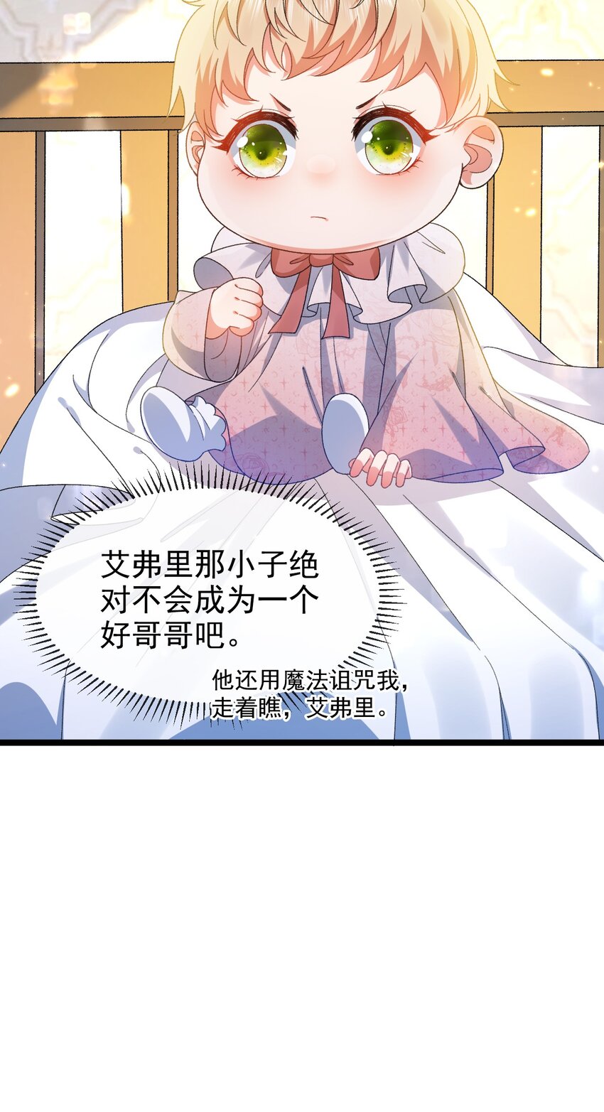 第7话 不详的预感17