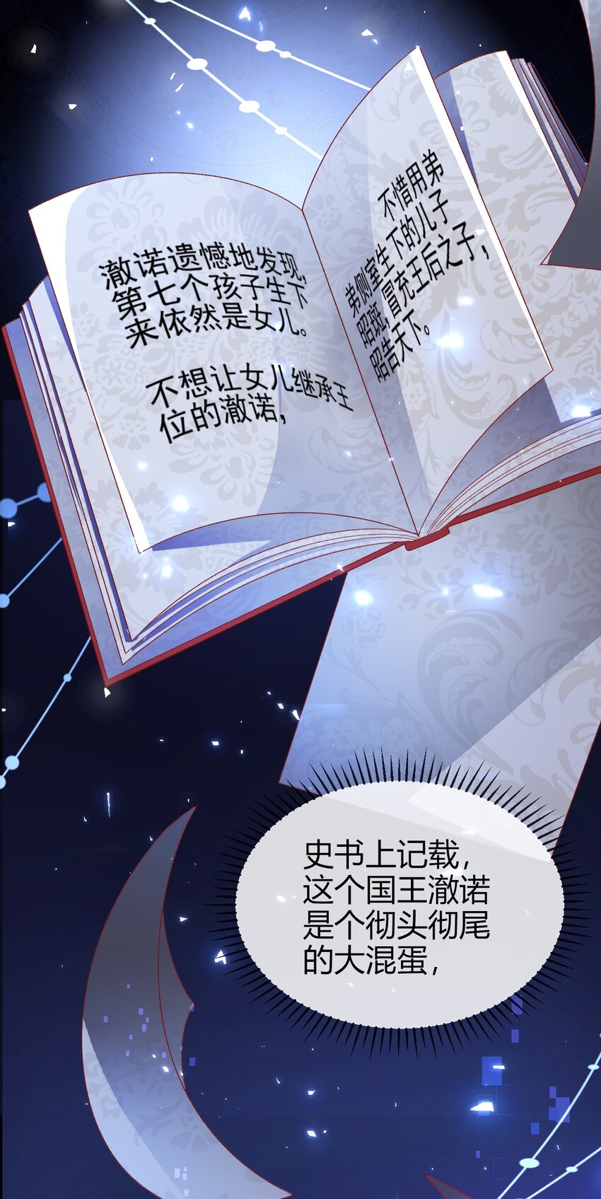 第1话 怎么能不喜欢公主呢54