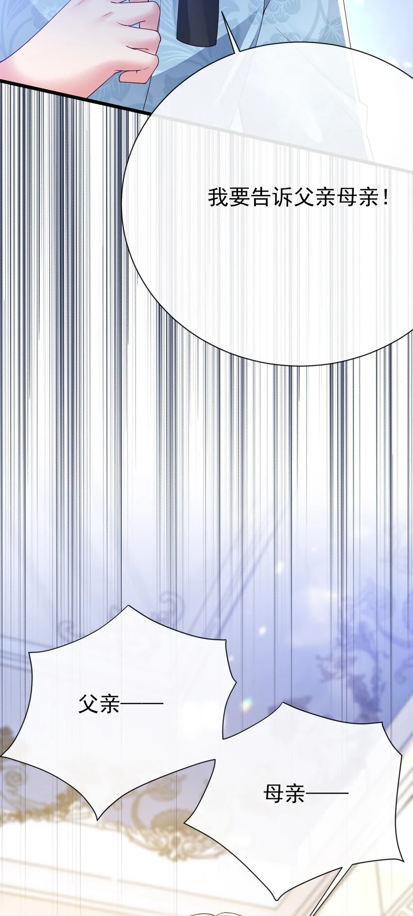 第35话 野男人26